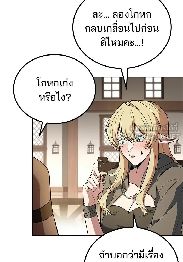A Wizard’s Restaurant ฉันจะเป็นให้ได้เลยมาสเตอร์เชฟในต่างโลก ตอนที่ 106 หน้า 48