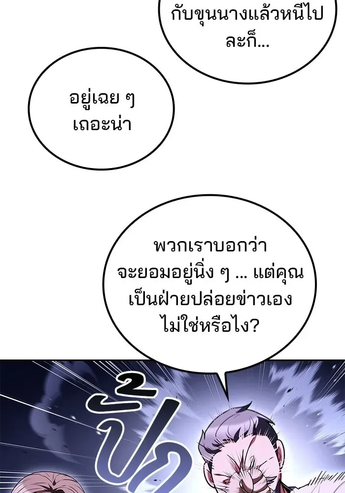 A Wizard’s Restaurant ฉันจะเป็นให้ได้เลยมาสเตอร์เชฟในต่างโลก ตอนที่ 106 หน้า 49