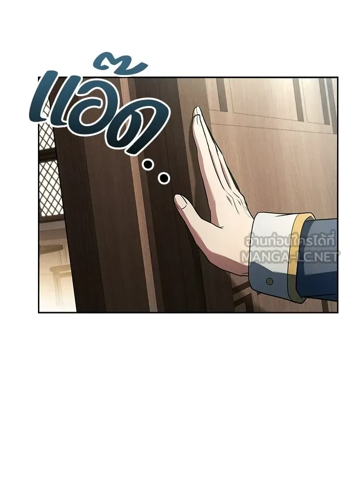 A Wizard’s Restaurant ฉันจะเป็นให้ได้เลยมาสเตอร์เชฟในต่างโลก ตอนที่ 106 หน้า 51