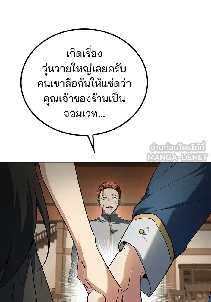 A Wizard’s Restaurant ฉันจะเป็นให้ได้เลยมาสเตอร์เชฟในต่างโลก ตอนที่ 106 หน้า 57