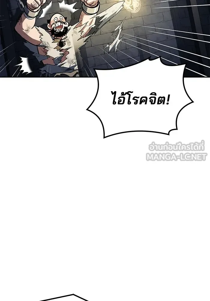 A Wizard’s Restaurant ฉันจะเป็นให้ได้เลยมาสเตอร์เชฟในต่างโลก ตอนที่ 106 หน้า 6