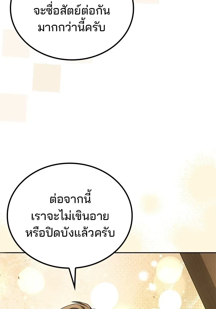 A Wizard’s Restaurant ฉันจะเป็นให้ได้เลยมาสเตอร์เชฟในต่างโลก ตอนที่ 106 หน้า 61