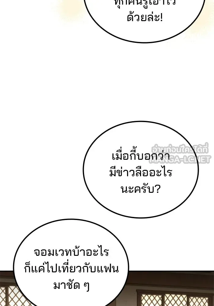 A Wizard’s Restaurant ฉันจะเป็นให้ได้เลยมาสเตอร์เชฟในต่างโลก ตอนที่ 106 หน้า 63