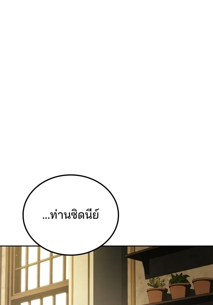 A Wizard’s Restaurant ฉันจะเป็นให้ได้เลยมาสเตอร์เชฟในต่างโลก ตอนที่ 106 หน้า 67