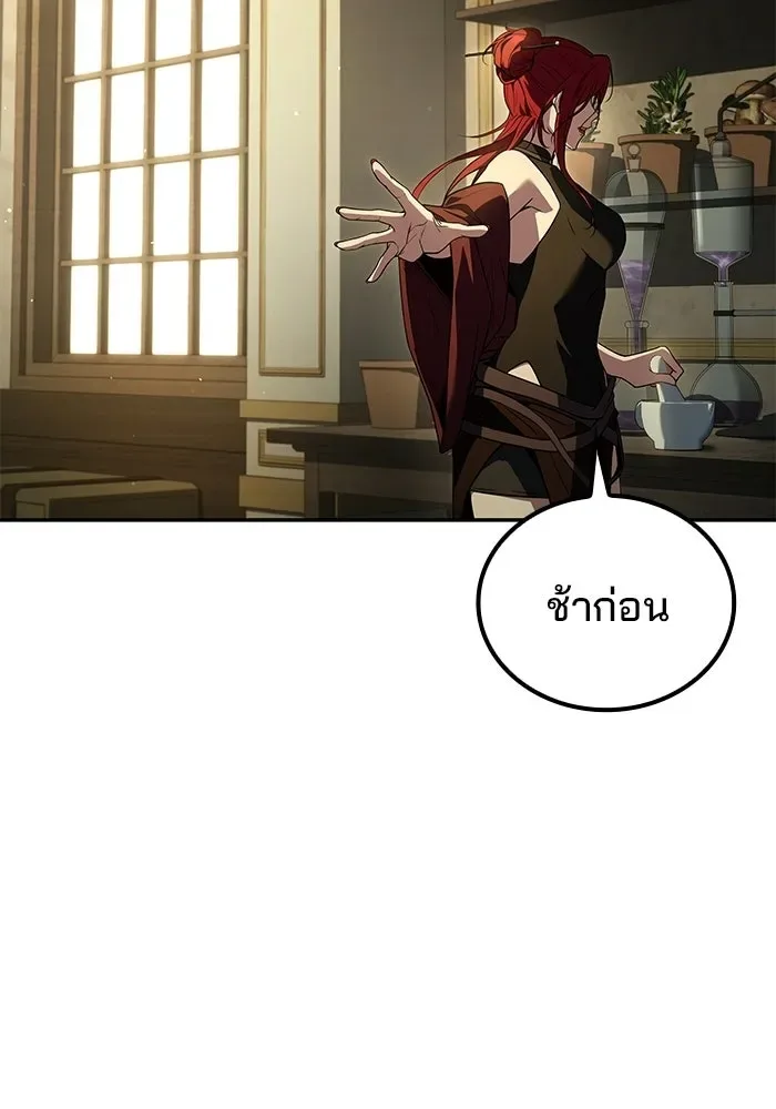 A Wizard’s Restaurant ฉันจะเป็นให้ได้เลยมาสเตอร์เชฟในต่างโลก ตอนที่ 106 หน้า 68
