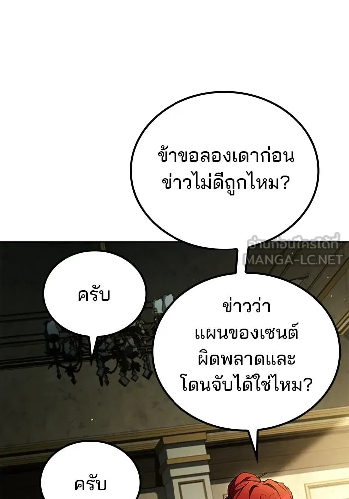 A Wizard’s Restaurant ฉันจะเป็นให้ได้เลยมาสเตอร์เชฟในต่างโลก ตอนที่ 106 หน้า 69