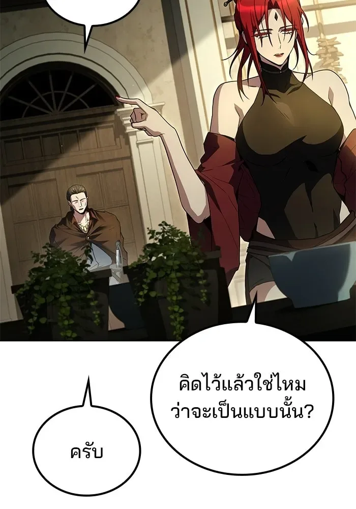 A Wizard’s Restaurant ฉันจะเป็นให้ได้เลยมาสเตอร์เชฟในต่างโลก ตอนที่ 106 หน้า 70