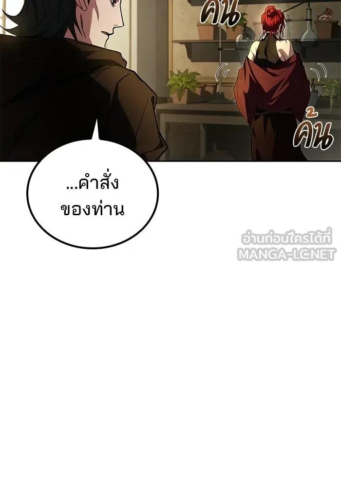 A Wizard’s Restaurant ฉันจะเป็นให้ได้เลยมาสเตอร์เชฟในต่างโลก ตอนที่ 106 หน้า 72