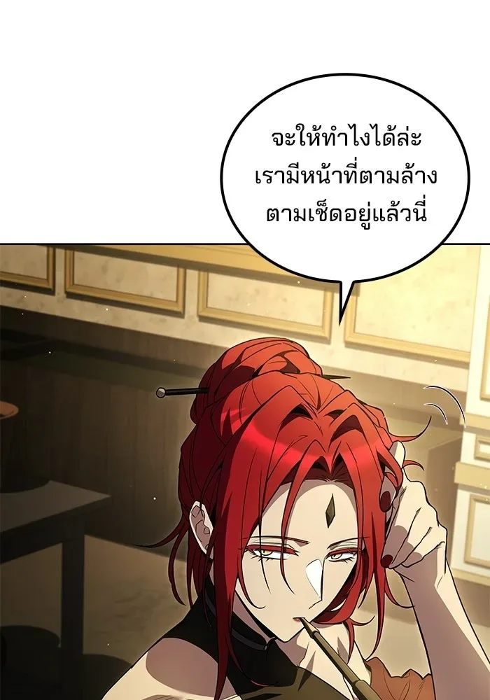 A Wizard’s Restaurant ฉันจะเป็นให้ได้เลยมาสเตอร์เชฟในต่างโลก ตอนที่ 106 หน้า 73