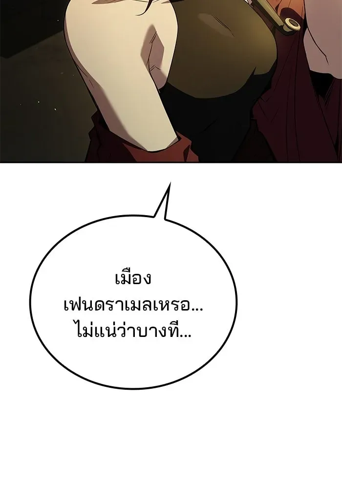 A Wizard’s Restaurant ฉันจะเป็นให้ได้เลยมาสเตอร์เชฟในต่างโลก ตอนที่ 106 หน้า 74