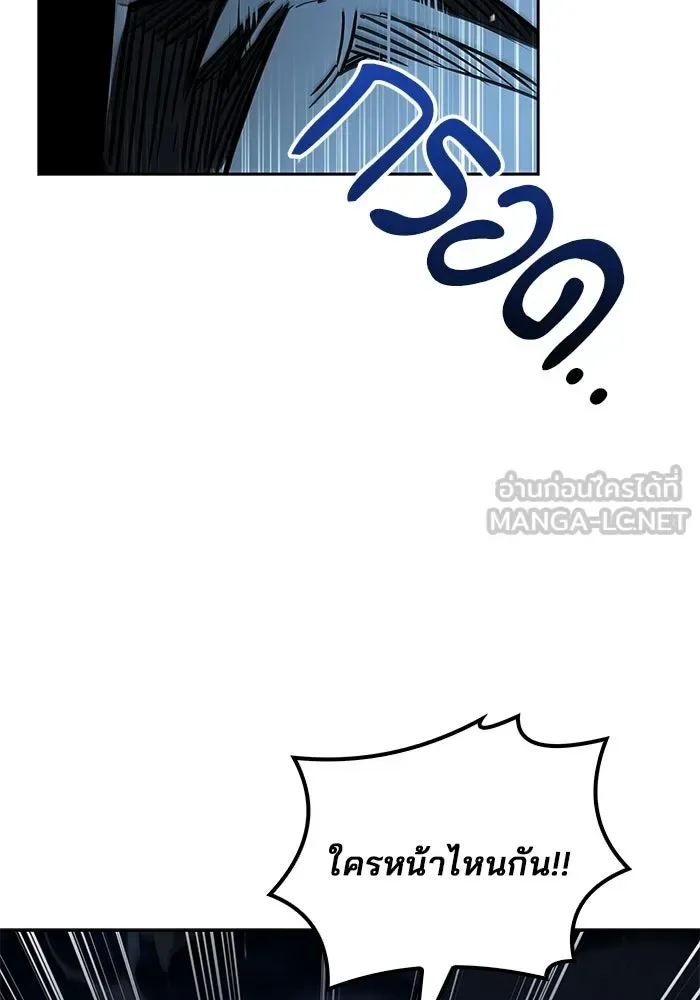 A Wizard’s Restaurant ฉันจะเป็นให้ได้เลยมาสเตอร์เชฟในต่างโลก ตอนที่ 106 หน้า 87