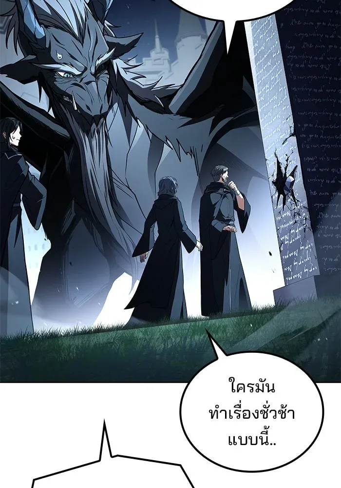 A Wizard’s Restaurant ฉันจะเป็นให้ได้เลยมาสเตอร์เชฟในต่างโลก ตอนที่ 106 หน้า 92