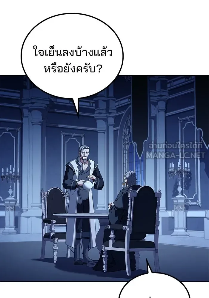 A Wizard’s Restaurant ฉันจะเป็นให้ได้เลยมาสเตอร์เชฟในต่างโลก ตอนที่ 106 หน้า 99