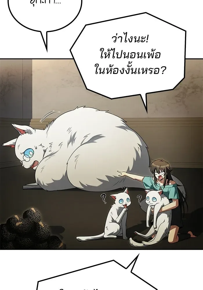 A Wizard’s Restaurant ฉันจะเป็นให้ได้เลยมาสเตอร์เชฟในต่างโลก ตอนที่ 107 หน้า 101