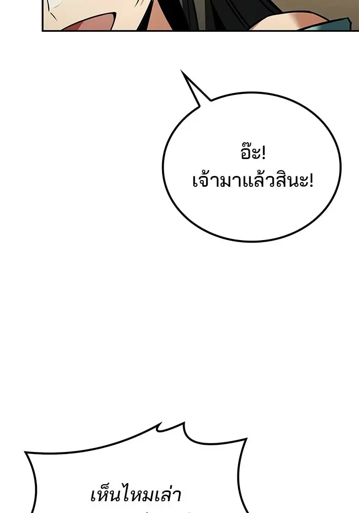 A Wizard’s Restaurant ฉันจะเป็นให้ได้เลยมาสเตอร์เชฟในต่างโลก ตอนที่ 107 หน้า 103