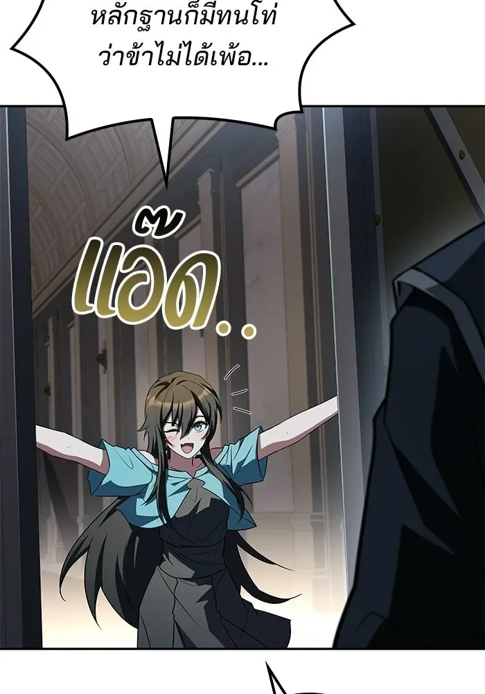 A Wizard’s Restaurant ฉันจะเป็นให้ได้เลยมาสเตอร์เชฟในต่างโลก ตอนที่ 107 หน้า 104