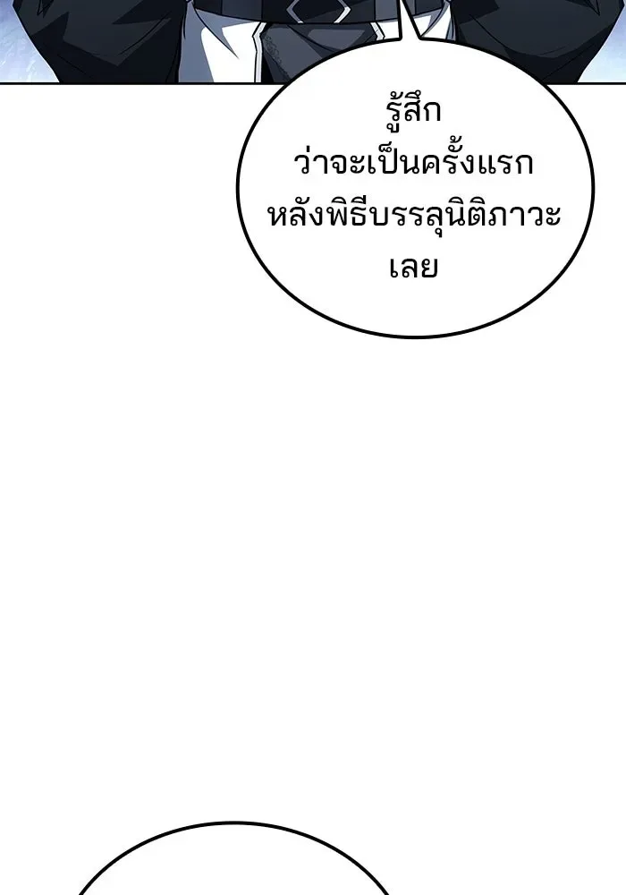 A Wizard’s Restaurant ฉันจะเป็นให้ได้เลยมาสเตอร์เชฟในต่างโลก ตอนที่ 107 หน้า 107
