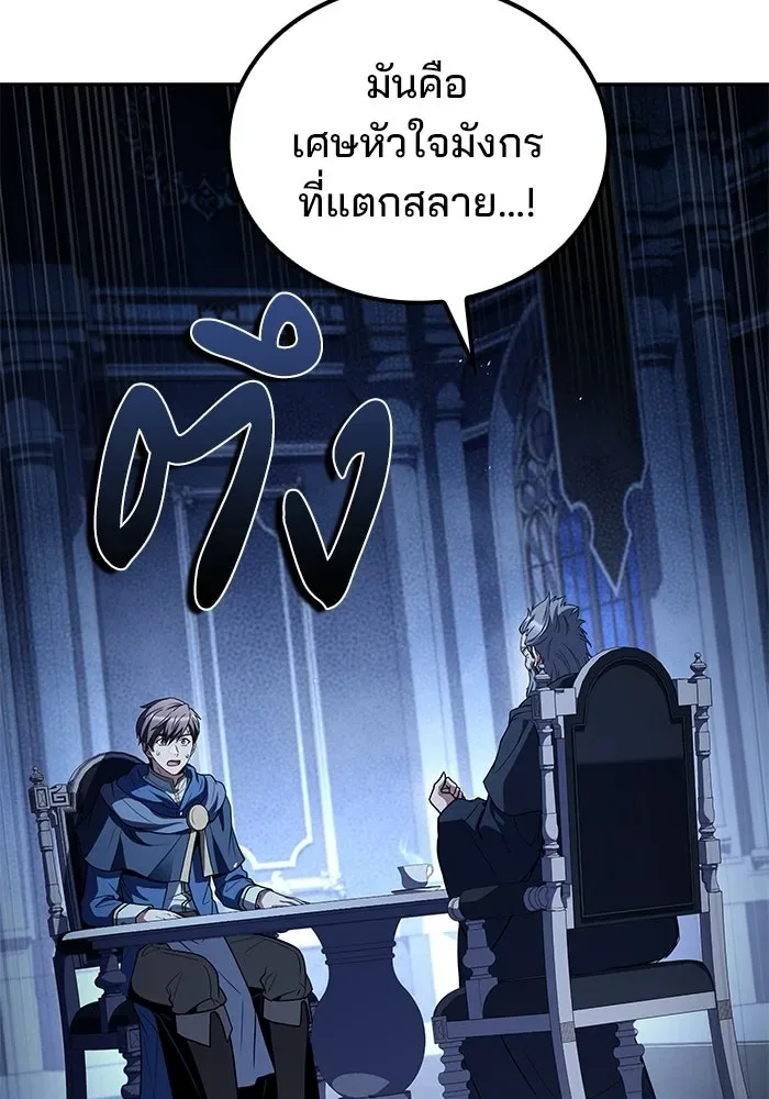 A Wizard’s Restaurant ฉันจะเป็นให้ได้เลยมาสเตอร์เชฟในต่างโลก ตอนที่ 107 หน้า 11