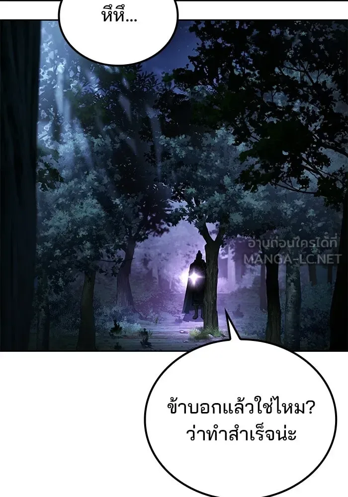A Wizard’s Restaurant ฉันจะเป็นให้ได้เลยมาสเตอร์เชฟในต่างโลก ตอนที่ 107 หน้า 111