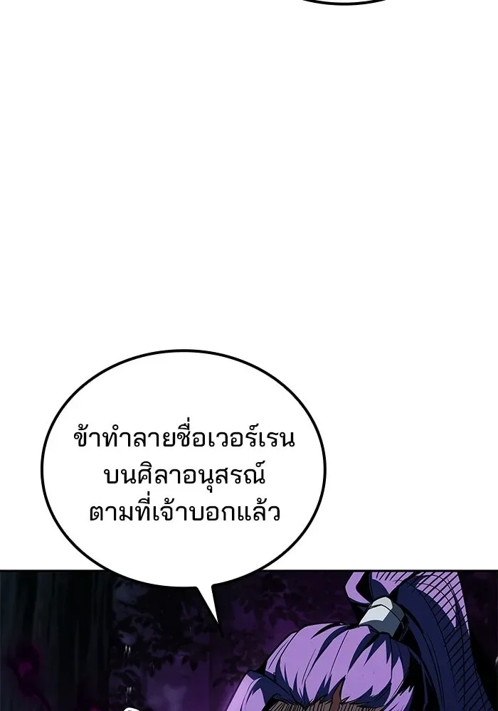 A Wizard’s Restaurant ฉันจะเป็นให้ได้เลยมาสเตอร์เชฟในต่างโลก ตอนที่ 107 หน้า 112