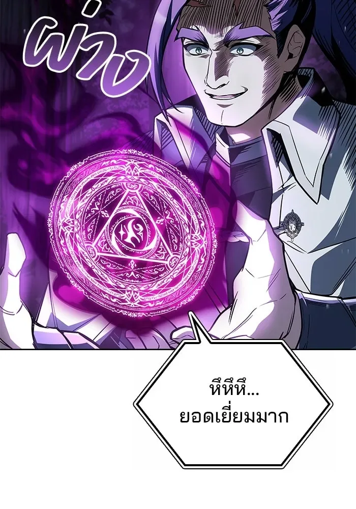 A Wizard’s Restaurant ฉันจะเป็นให้ได้เลยมาสเตอร์เชฟในต่างโลก ตอนที่ 107 หน้า 113