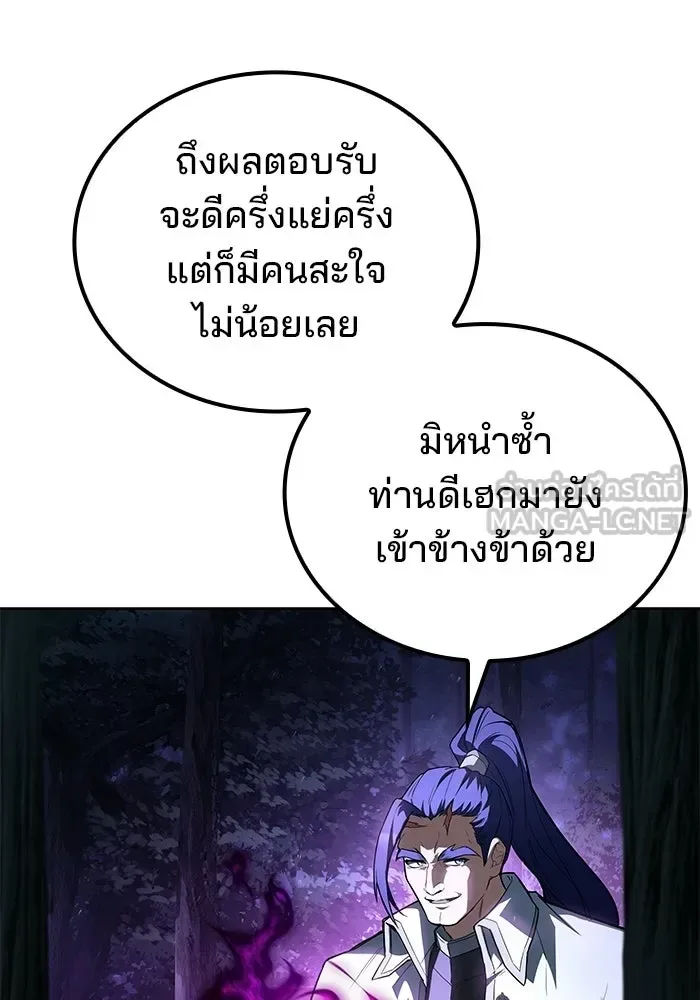 A Wizard’s Restaurant ฉันจะเป็นให้ได้เลยมาสเตอร์เชฟในต่างโลก ตอนที่ 107 หน้า 114