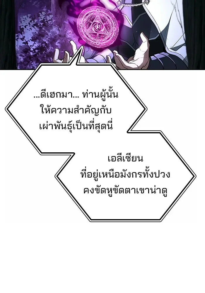 A Wizard’s Restaurant ฉันจะเป็นให้ได้เลยมาสเตอร์เชฟในต่างโลก ตอนที่ 107 หน้า 115