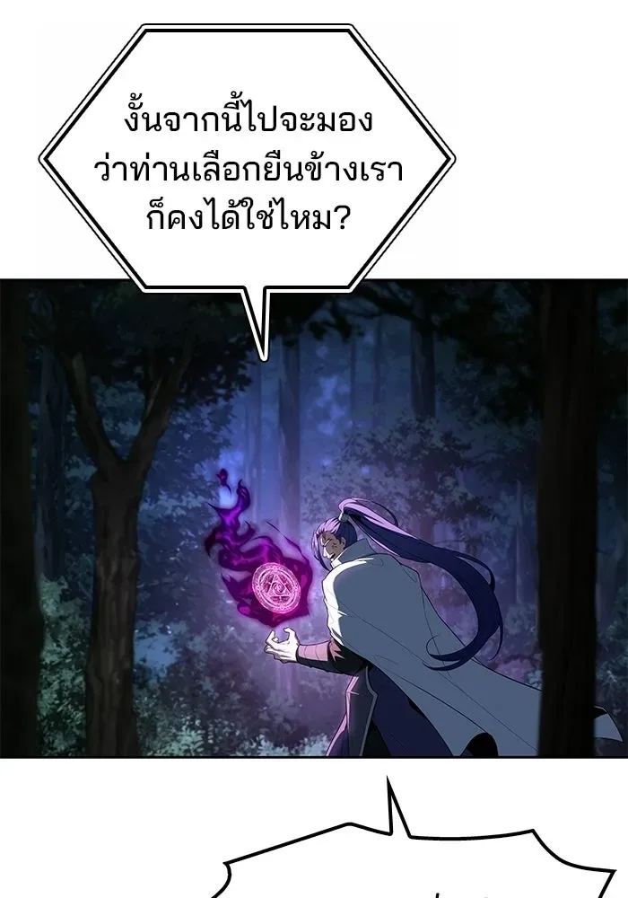 A Wizard’s Restaurant ฉันจะเป็นให้ได้เลยมาสเตอร์เชฟในต่างโลก ตอนที่ 107 หน้า 116