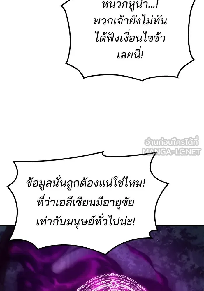 A Wizard’s Restaurant ฉันจะเป็นให้ได้เลยมาสเตอร์เชฟในต่างโลก ตอนที่ 107 หน้า 117