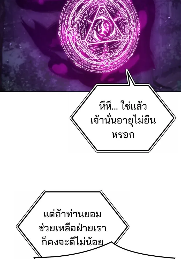 A Wizard’s Restaurant ฉันจะเป็นให้ได้เลยมาสเตอร์เชฟในต่างโลก ตอนที่ 107 หน้า 118