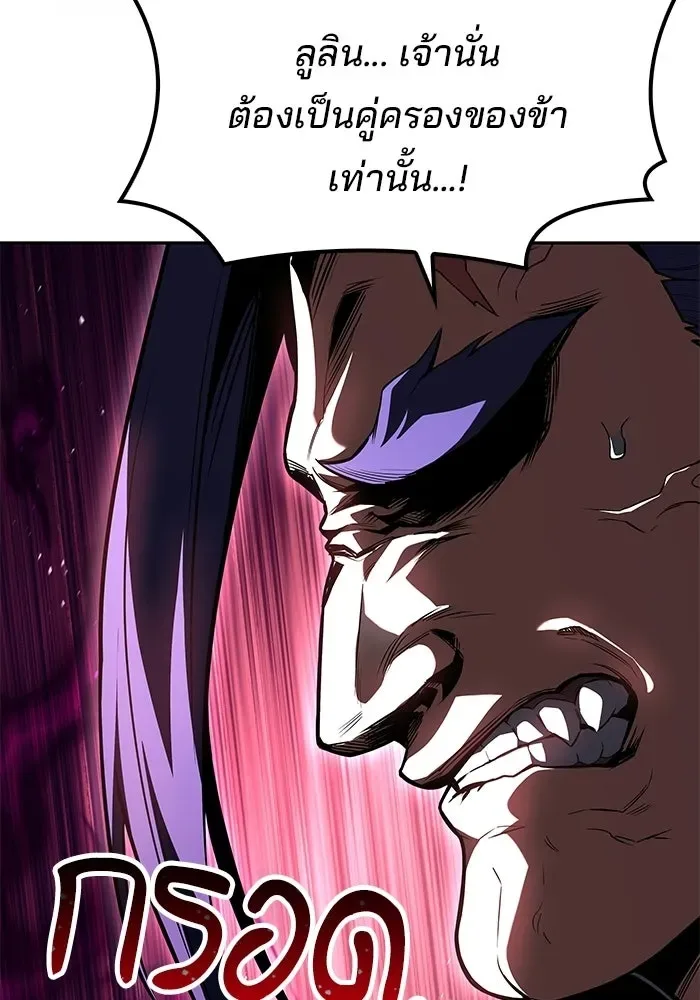 A Wizard’s Restaurant ฉันจะเป็นให้ได้เลยมาสเตอร์เชฟในต่างโลก ตอนที่ 107 หน้า 119