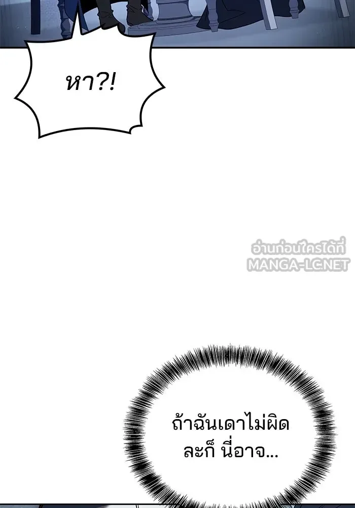 A Wizard’s Restaurant ฉันจะเป็นให้ได้เลยมาสเตอร์เชฟในต่างโลก ตอนที่ 107 หน้า 12