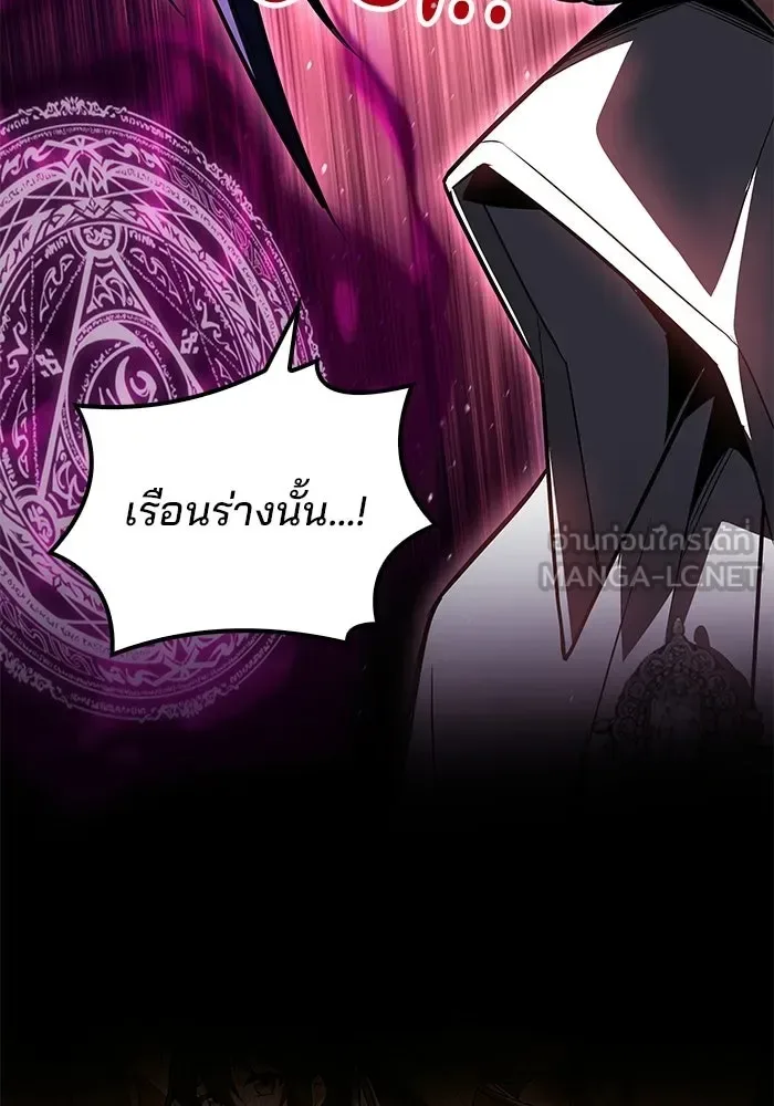 A Wizard’s Restaurant ฉันจะเป็นให้ได้เลยมาสเตอร์เชฟในต่างโลก ตอนที่ 107 หน้า 120
