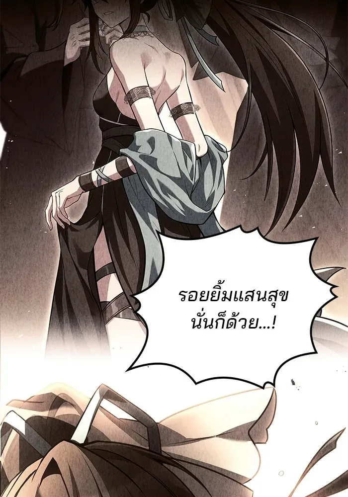 A Wizard’s Restaurant ฉันจะเป็นให้ได้เลยมาสเตอร์เชฟในต่างโลก ตอนที่ 107 หน้า 121