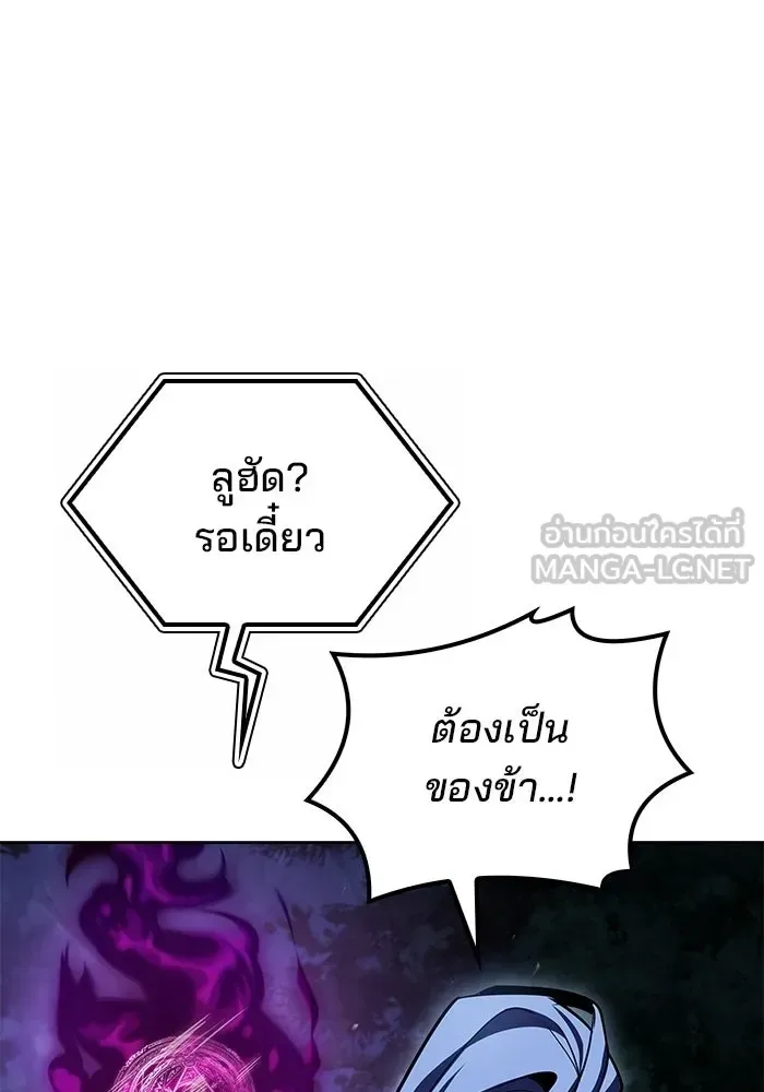 A Wizard’s Restaurant ฉันจะเป็นให้ได้เลยมาสเตอร์เชฟในต่างโลก ตอนที่ 107 หน้า 123