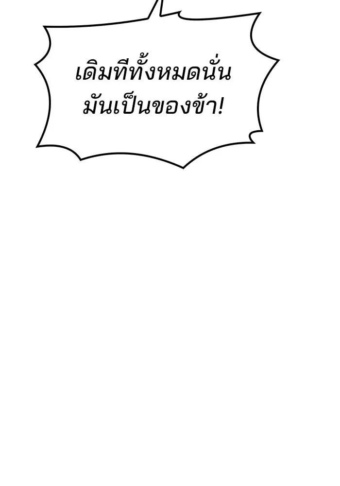 A Wizard’s Restaurant ฉันจะเป็นให้ได้เลยมาสเตอร์เชฟในต่างโลก ตอนที่ 107 หน้า 125