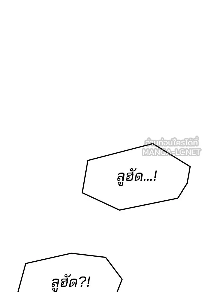 A Wizard’s Restaurant ฉันจะเป็นให้ได้เลยมาสเตอร์เชฟในต่างโลก ตอนที่ 107 หน้า 126