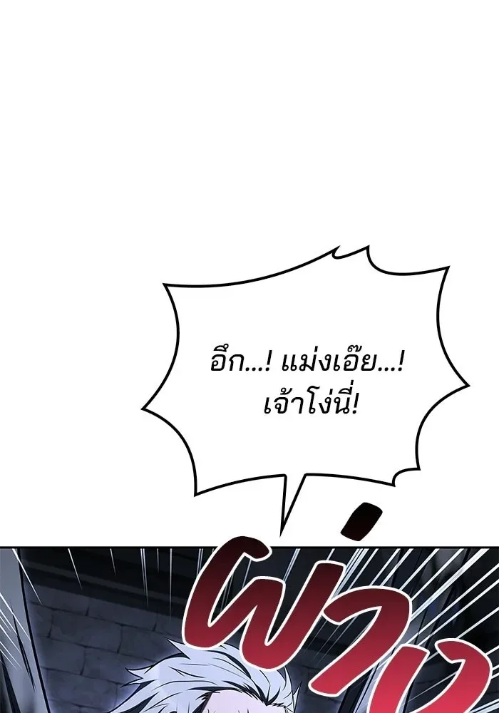 A Wizard’s Restaurant ฉันจะเป็นให้ได้เลยมาสเตอร์เชฟในต่างโลก ตอนที่ 107 หน้า 128