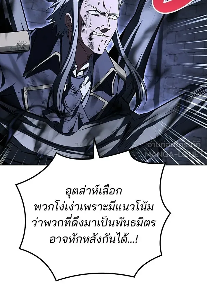 A Wizard’s Restaurant ฉันจะเป็นให้ได้เลยมาสเตอร์เชฟในต่างโลก ตอนที่ 107 หน้า 129