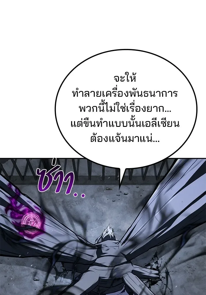 A Wizard’s Restaurant ฉันจะเป็นให้ได้เลยมาสเตอร์เชฟในต่างโลก ตอนที่ 107 หน้า 130