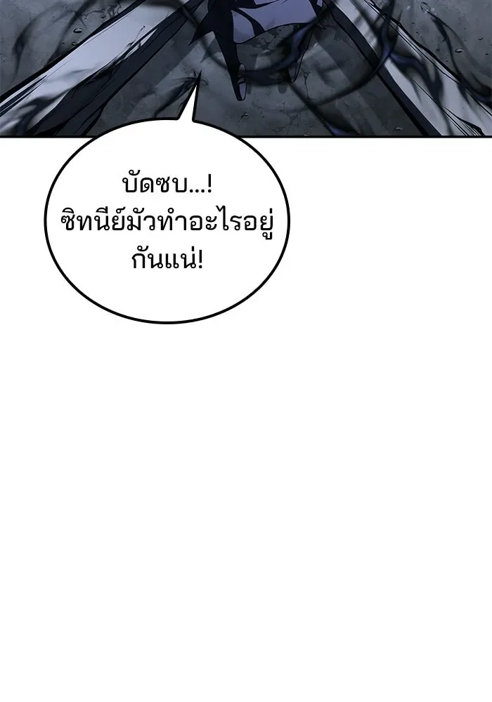 A Wizard’s Restaurant ฉันจะเป็นให้ได้เลยมาสเตอร์เชฟในต่างโลก ตอนที่ 107 หน้า 131