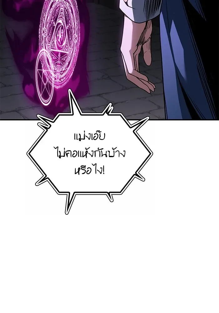 A Wizard’s Restaurant ฉันจะเป็นให้ได้เลยมาสเตอร์เชฟในต่างโลก ตอนที่ 107 หน้า 133