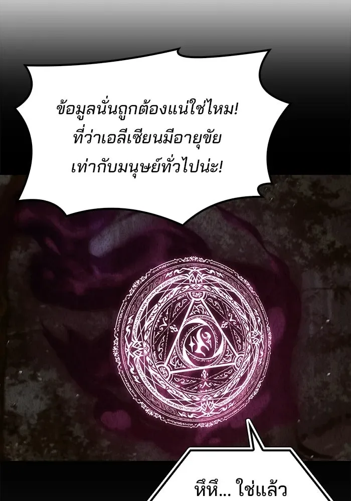 A Wizard’s Restaurant ฉันจะเป็นให้ได้เลยมาสเตอร์เชฟในต่างโลก ตอนที่ 107 หน้า 136