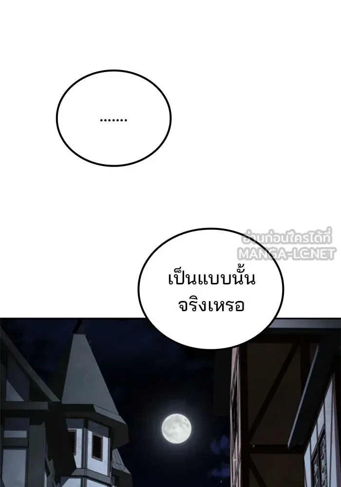 A Wizard’s Restaurant ฉันจะเป็นให้ได้เลยมาสเตอร์เชฟในต่างโลก ตอนที่ 107 หน้า 138