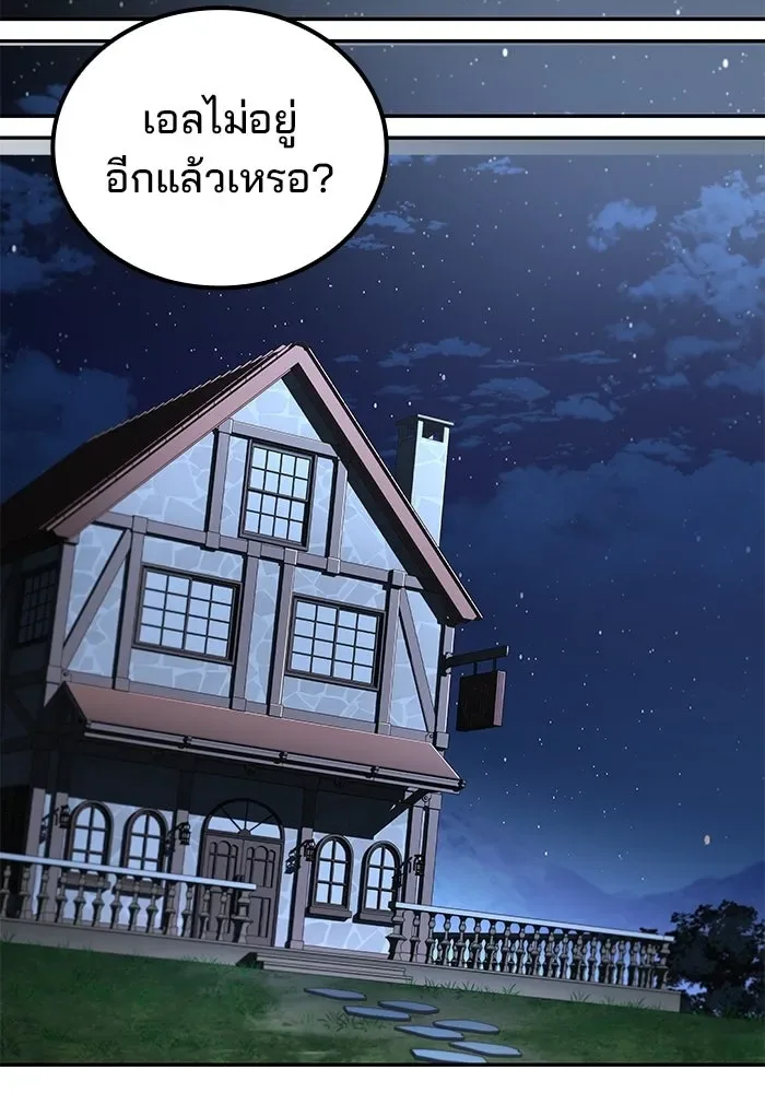 A Wizard’s Restaurant ฉันจะเป็นให้ได้เลยมาสเตอร์เชฟในต่างโลก ตอนที่ 107 หน้า 142