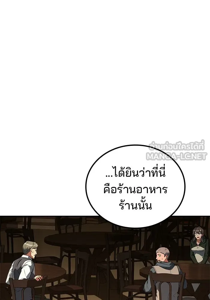 A Wizard’s Restaurant ฉันจะเป็นให้ได้เลยมาสเตอร์เชฟในต่างโลก ตอนที่ 107 หน้า 147