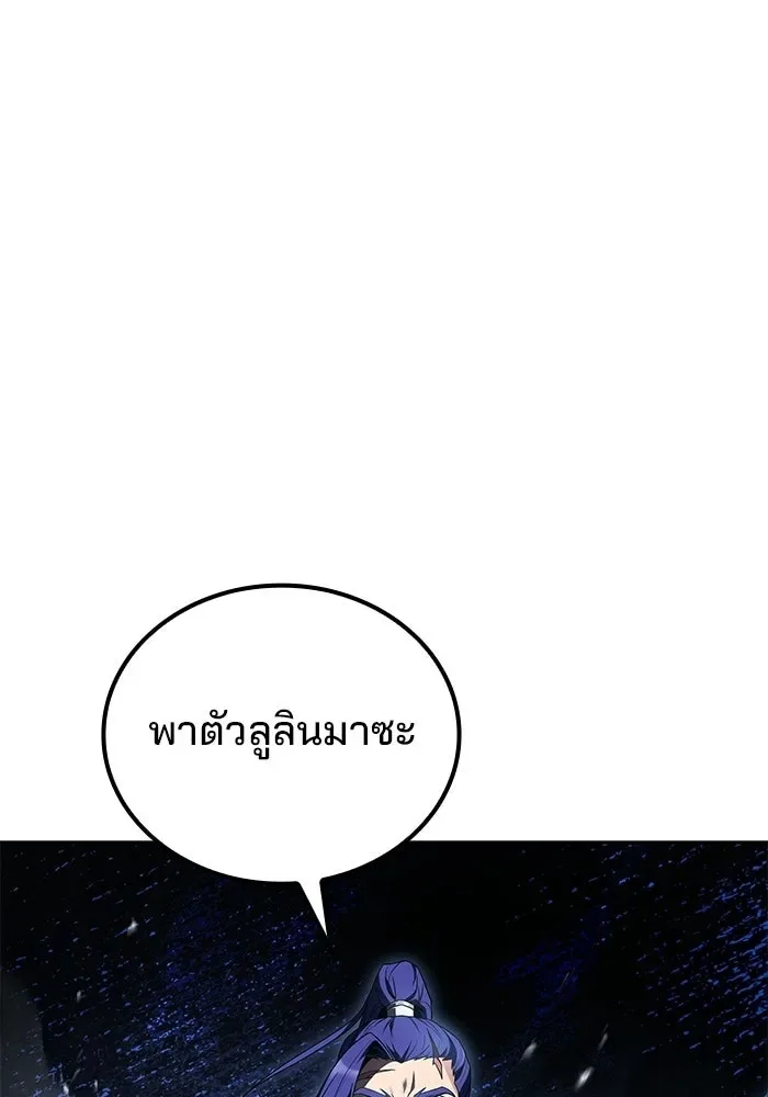 A Wizard’s Restaurant ฉันจะเป็นให้ได้เลยมาสเตอร์เชฟในต่างโลก ตอนที่ 107 หน้า 149