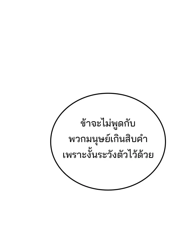 A Wizard’s Restaurant ฉันจะเป็นให้ได้เลยมาสเตอร์เชฟในต่างโลก ตอนที่ 107 หน้า 151