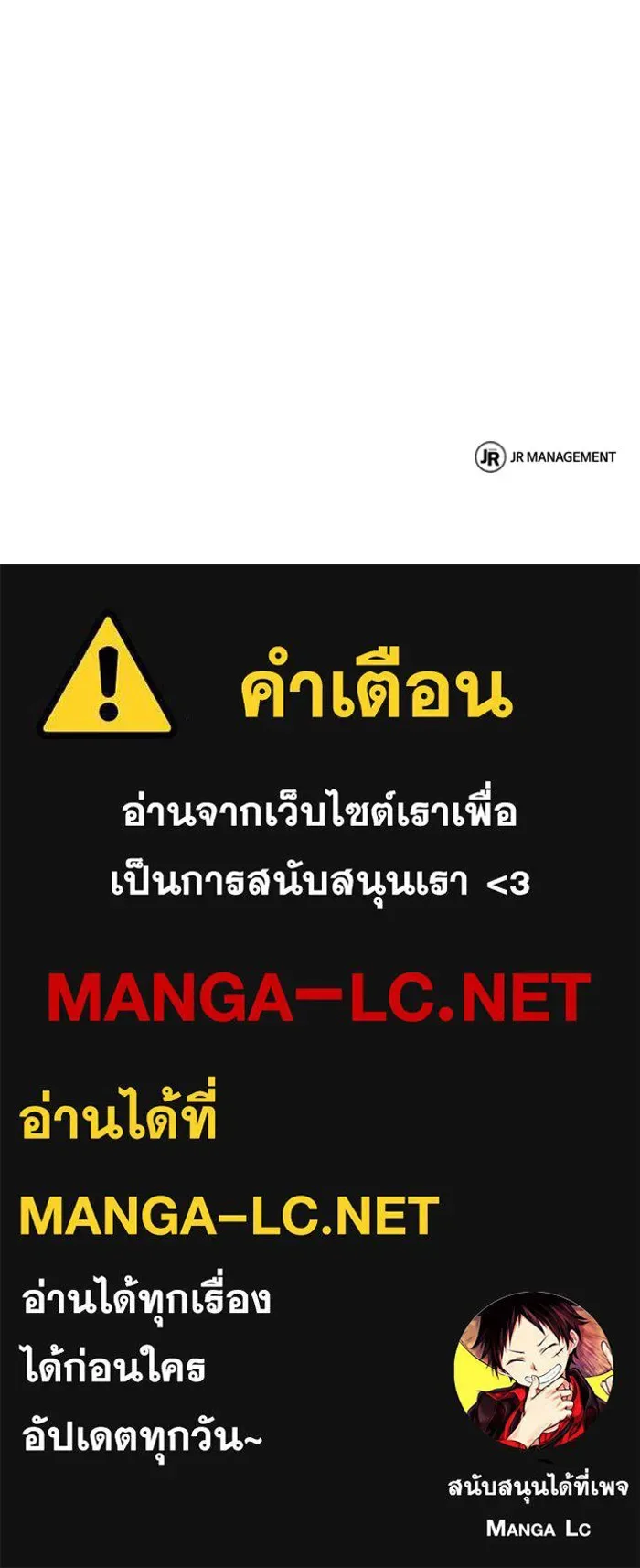 A Wizard’s Restaurant ฉันจะเป็นให้ได้เลยมาสเตอร์เชฟในต่างโลก ตอนที่ 107 หน้า 152