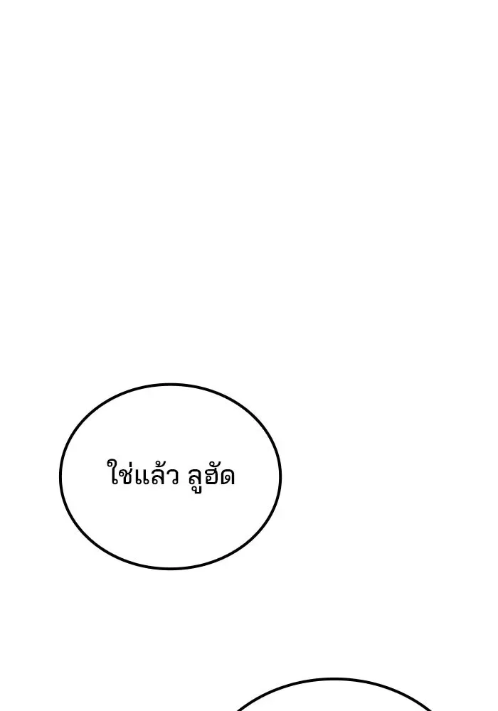 A Wizard’s Restaurant ฉันจะเป็นให้ได้เลยมาสเตอร์เชฟในต่างโลก ตอนที่ 107 หน้า 16
